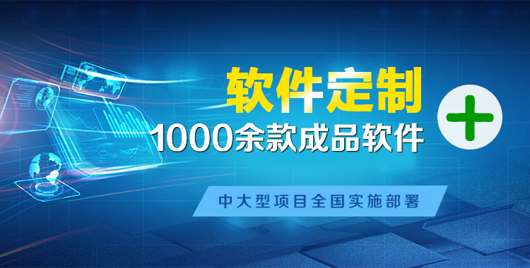 岳阳管理系统软件软件开发